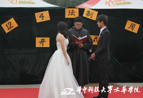 華中科技大學(xué)文華學(xué)院第二屆法律宣傳周開幕