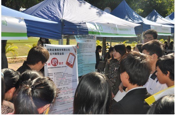 中山大學新華學院2012屆畢業生校園招聘會暨天河區“名校—名企”招聘會取得圓滿成功!
