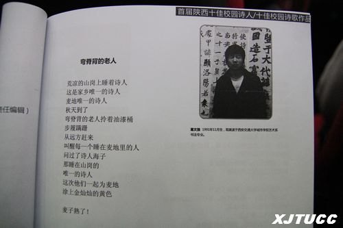 西安交通大學(xué)城市學(xué)院藝術(shù)設(shè)計(jì)系葛文強(qiáng)同學(xué)榮獲“首屆陜西十佳校園詩人”稱號(hào)