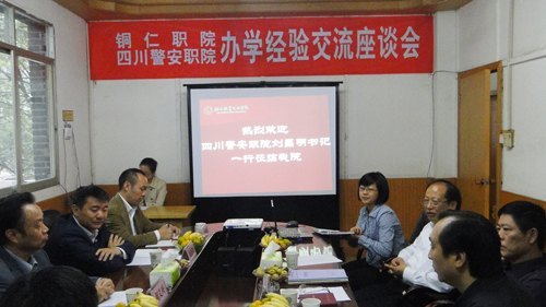 劉昌明帶隊到銅仁職業(yè)技術(shù)學(xué)院學(xué)習(xí)考察