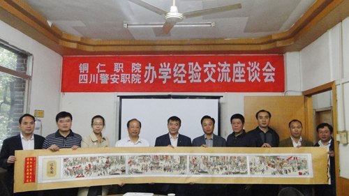 劉昌明帶隊到銅仁職業(yè)技術(shù)學(xué)院學(xué)習(xí)考察