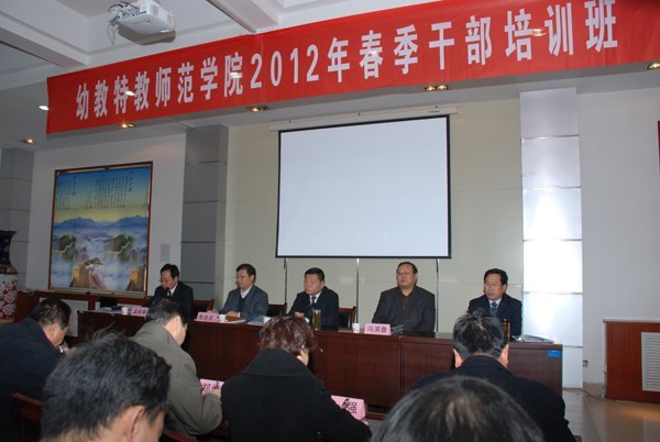 辛丕宏馮濱魯出席幼特教師范學(xué)院春季干部培訓(xùn)班開班儀式