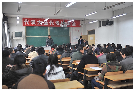 晉中學院召開“雙代會”代表培訓會議