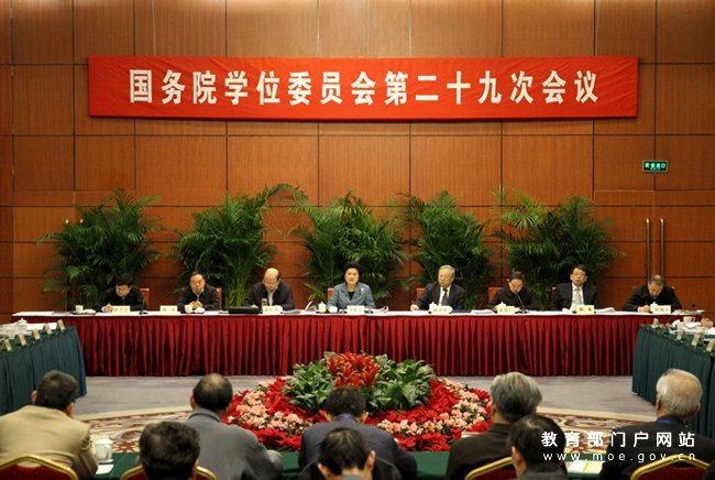 劉延東強調:要全面提升學位與研究生教育水平