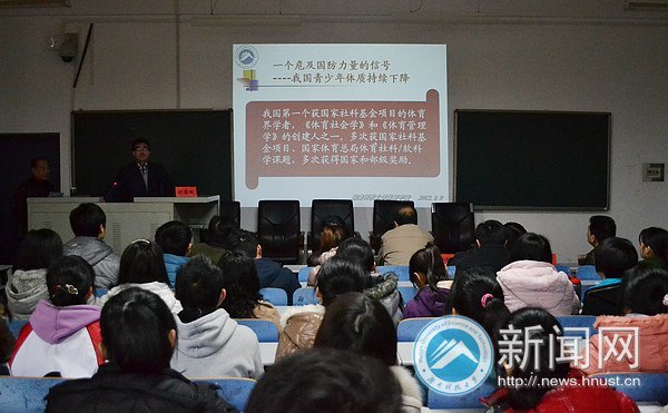 體育學院舉辦“中國體育改革與發展”系列專題講座