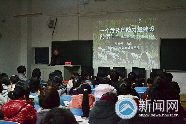 體育學院舉辦“中國體育改革與發展”系列專題講座