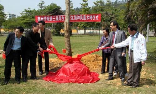 惠陽(yáng)師專第三屆學(xué)生會(huì)主席團(tuán)成員回校開展植樹活動(dòng)