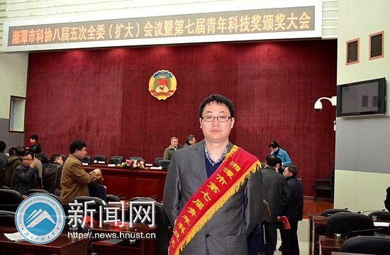湖南科技大學礦業(yè)工程研究院龍四春博士榮獲“湘潭市第七屆青年科技獎”