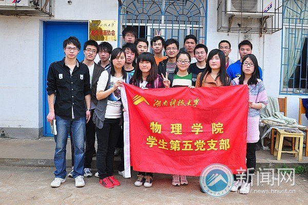 學習雷鋒 黨員先行