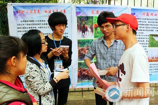 湖南科技大學“保護江豚麋鹿,構建生態洞庭”德育實踐項目“轉戰”湘大
