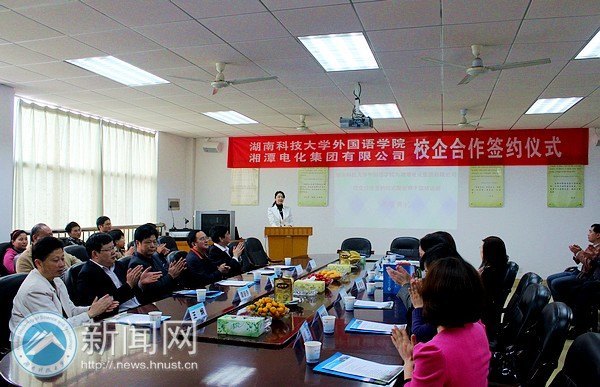 湖南科技大學(xué)外國(guó)語(yǔ)學(xué)院為湘潭電化集團(tuán)有限公司干部“補(bǔ)課”