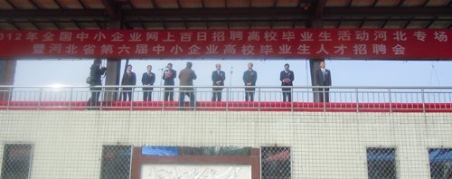 燕山大學里仁學院參加“2012年全國中小企業(yè)網(wǎng)上百日招聘高校畢業(yè)生活動河北專場暨河北省第六屆中小企業(yè)高校畢業(yè)生人才招聘會”