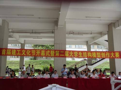 首屆建工文化節(jié)開(kāi)幕式暨第二屆大學(xué)生結(jié)構(gòu)模型創(chuàng)作大賽成功舉行