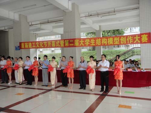 首屆建工文化節(jié)開(kāi)幕式暨第二屆大學(xué)生結(jié)構(gòu)模型創(chuàng)作大賽成功舉行