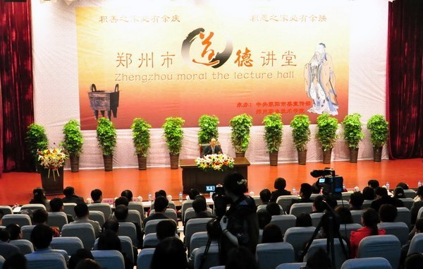 鄭州市道德講堂在鄭州職業(yè)技術(shù)學(xué)院舉行