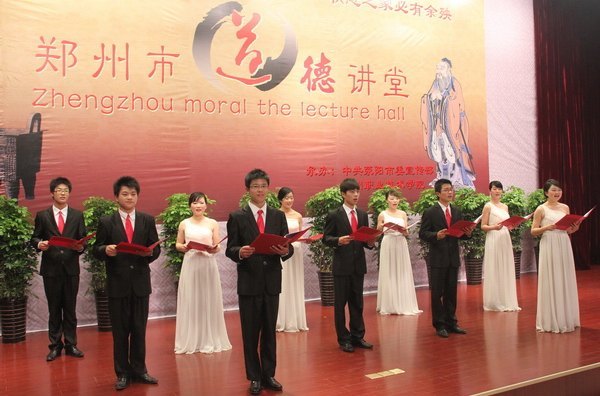 鄭州市道德講堂在鄭州職業(yè)技術(shù)學(xué)院舉行