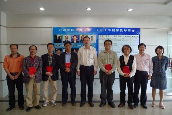 第二批臺(tái)灣合作院校五名教師受聘三明學(xué)院兼職教授