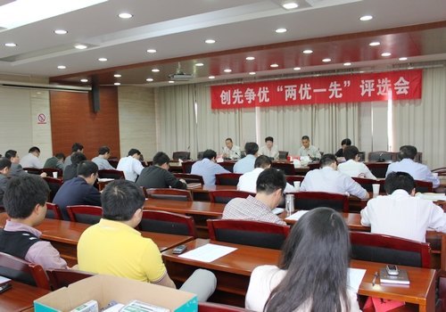學校召開創先爭優“兩優一先”評選會