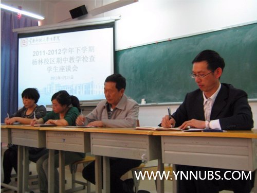 云南師范大學商學院進行2011—2012學年下學期楊林校區(qū)期中教學檢查