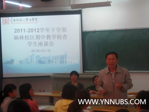 云南師范大學商學院進行2011—2012學年下學期楊林校區(qū)期中教學檢查