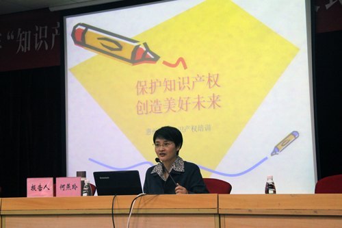 增強知識產權保護意識 開創學院美好未來