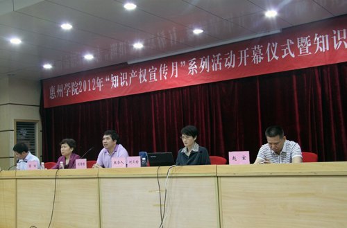 增強知識產權保護意識 開創學院美好未來