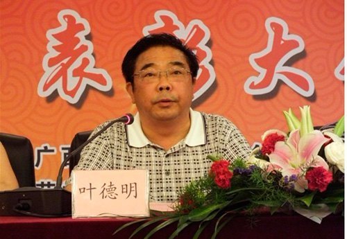 廣西師范學院紀念建團90周年暨“五四”表彰大會隆重召開