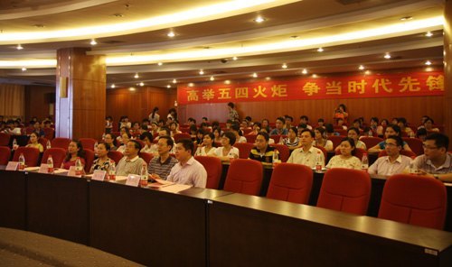 廣西師范學院紀念建團90周年暨“五四”表彰大會隆重召開
