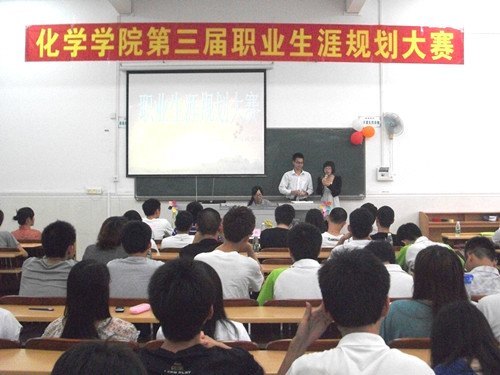 化學與生命科學學院成功舉辦第三屆職業(yè)生涯規(guī)劃大賽