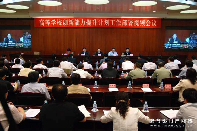 教育部財政部部署“高等學校創新能力提升計劃”