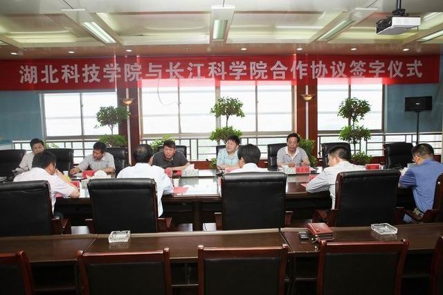 湖北科技學(xué)院與長江科學(xué)院合作協(xié)議簽字儀式在學(xué)校舉行