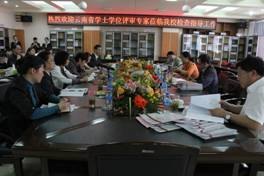 學位評估動態二:省學位辦專家組與云南師范大學商學院師生代表座談