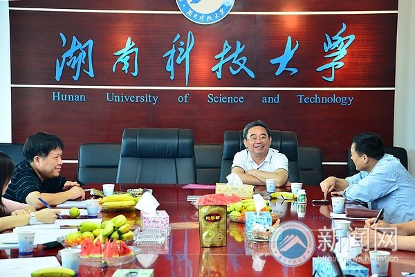 湖南科技大學(xué)舉行高校干部教育培訓(xùn)質(zhì)量及效益調(diào)研座談會(huì)