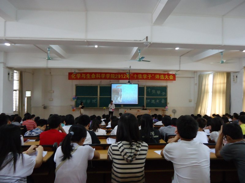 化學(xué)學(xué)院2012年“十佳學(xué)子”評(píng)比大賽圓滿結(jié)束
