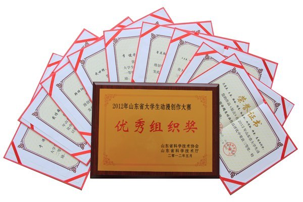 濰坊學院在山東省第四屆大學生動漫創作大賽中獲佳績