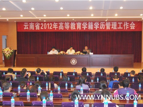 云南師范大學商學院喜獲省高等教育學籍學歷管理工作先進集體榮譽稱號