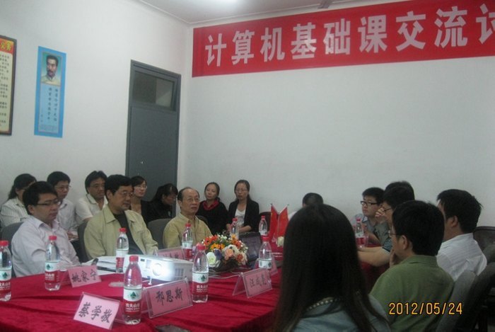 重大城科電氣信息學(xué)院舉行計(jì)算機(jī)基礎(chǔ)課交流研討會