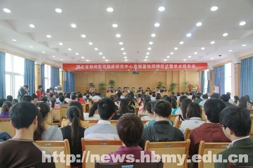 湖北省腸病醫學臨床研究中心恩施基地落戶附屬民大醫院