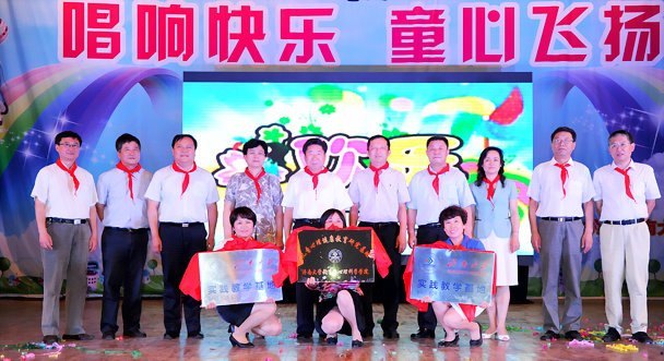 濟(jì)南大學(xué)成功舉辦慶祝“六一”國際兒童節(jié)文藝演出
