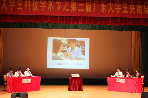 廣東石油化工學院學生團隊在第六屆廣東大學生科技學術節之第三屆英語綜合技能大賽決賽中榮獲三等獎