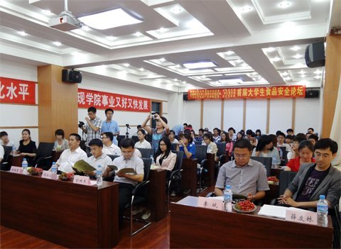 首屆三校三院大學(xué)生食品安全論壇在遼寧大學(xué)舉行