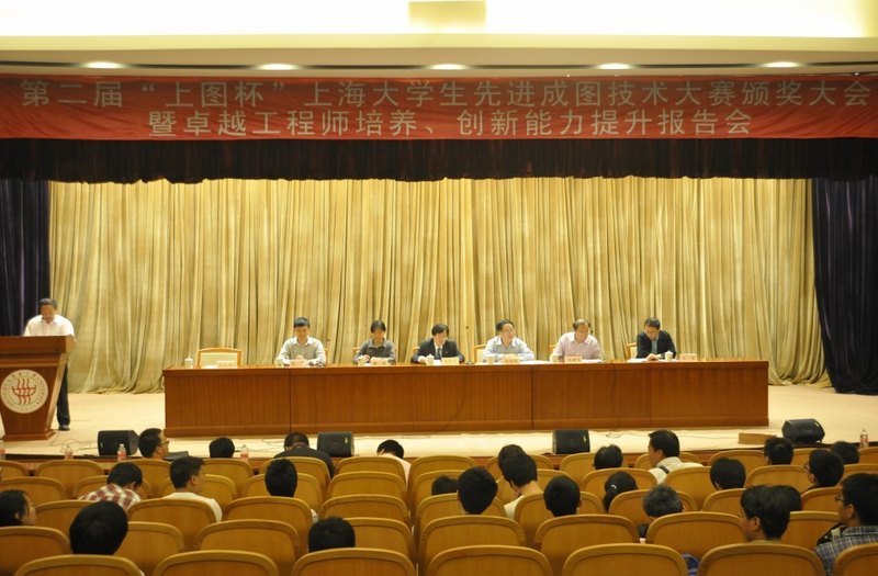 第二屆“上圖杯”上海大學生先進成圖技術大賽頒獎大會在東華大學舉行