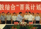 鄭州大學與中國科學院簽訂科教結合“菁英計劃”合作協議