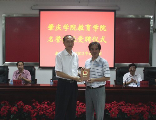 葉浩生受聘教育學(xué)院名譽(yù)院長(zhǎng) 并為師生作心理學(xué)講座