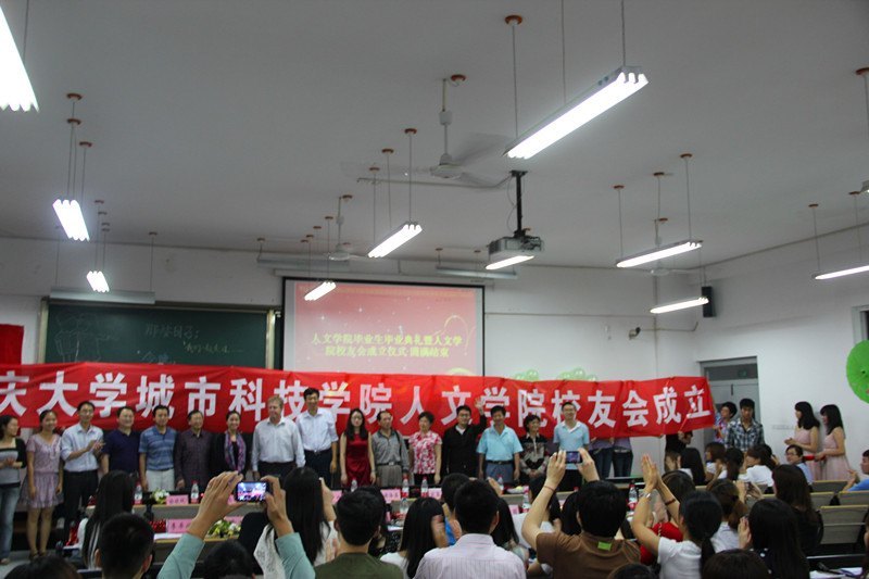 人文學院舉行畢業典禮暨校友會成立儀式人文學院迎來首批榮譽校友,校友會的成立也促進了校友們與母校的交流