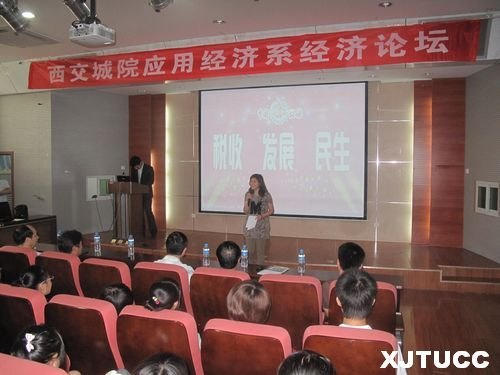 西安地稅經(jīng)開分局稅收宣講走進(jìn)西安交大城市學(xué)院