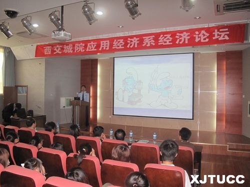 西安地稅經(jīng)開分局稅收宣講走進(jìn)西安交大城市學(xué)院