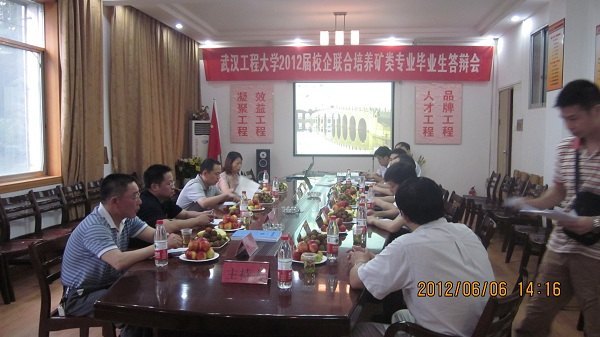 礦類專業客座教授授聘儀式在武漢工程大學舉行