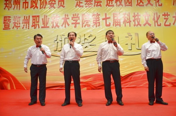 鄭州市政協委員“走基層 進校園 送文化”活動暨鄭州職業技術學院第七屆科技文化藝術節頒獎典禮隆重舉行