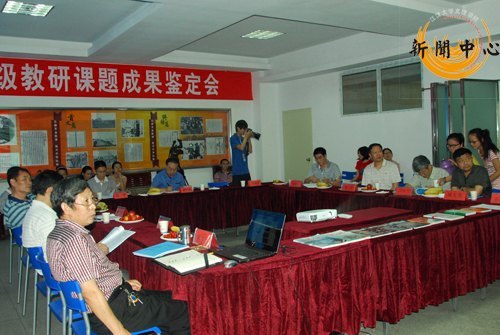 【組圖】省級科研成果鑒定會順利召開